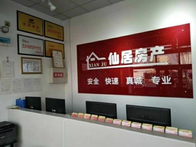 聊城市東昌府區(qū)仙居房地產(chǎn)經(jīng)紀(jì) 專(zhuān)業(yè)服務(wù)，安居之選