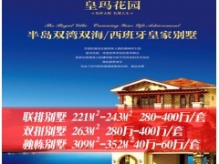 海口金鼎天房地產(chǎn)經(jīng)紀(jì) 專(zhuān)業(yè)海南養(yǎng)生地產(chǎn)服務(wù)與供應(yīng)產(chǎn)品