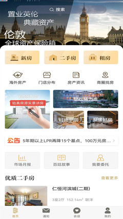 百廷豪宅電腦版 專(zhuān)業(yè)房地產(chǎn)咨詢的數(shù)字化平臺(tái)