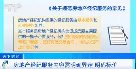 二手房交易迎來新模式 多地試水“直售”平臺，房地產經紀服務面臨規范升級