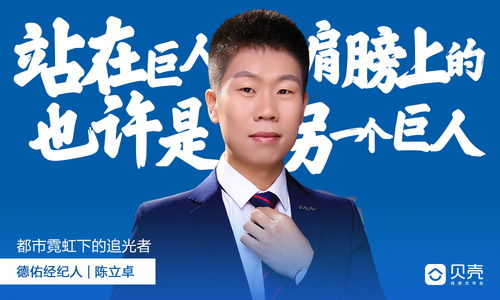 房產新經紀時代的探路者 破局傳統房產經紀困境，重塑房地產咨詢價值